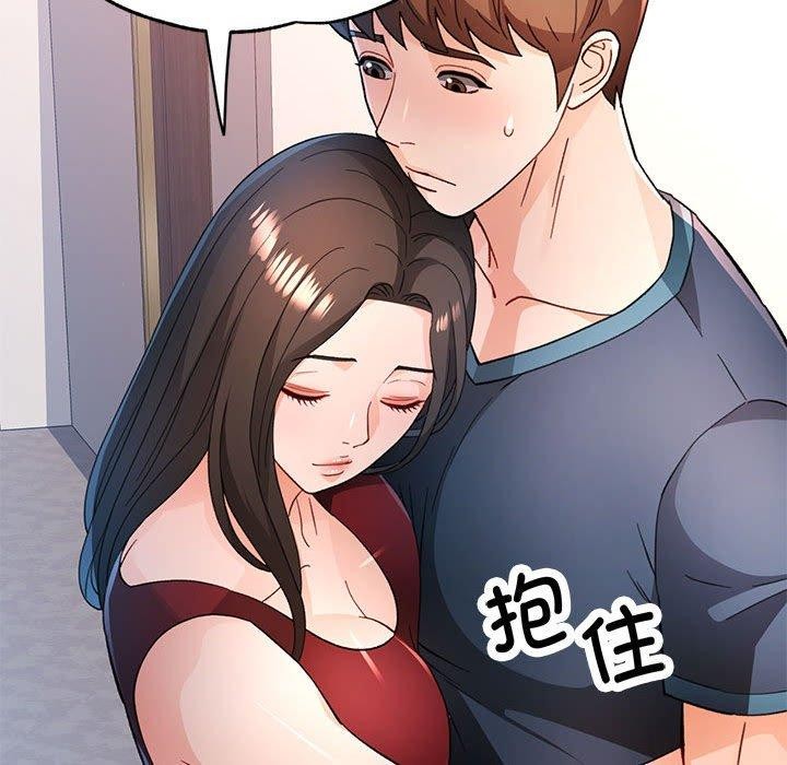 《脱轨关系》漫画 第51話