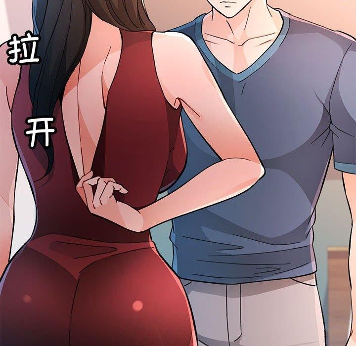 《脱轨关系》漫画 第51話