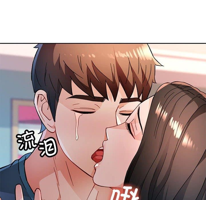 《脱轨关系》漫画 第51話