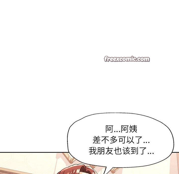 《脱轨关系》漫画 第52話