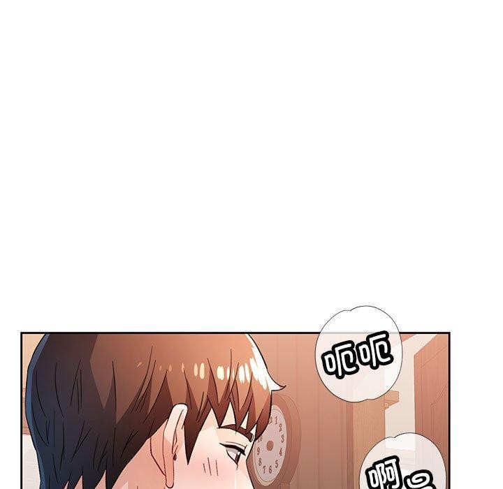 《脱轨关系》漫画 第52話