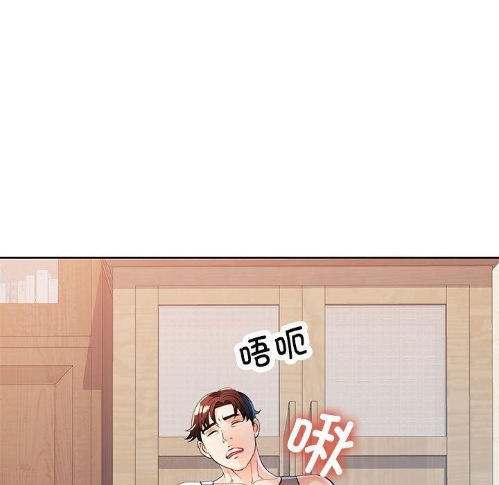 《脱轨关系》漫画 第52話