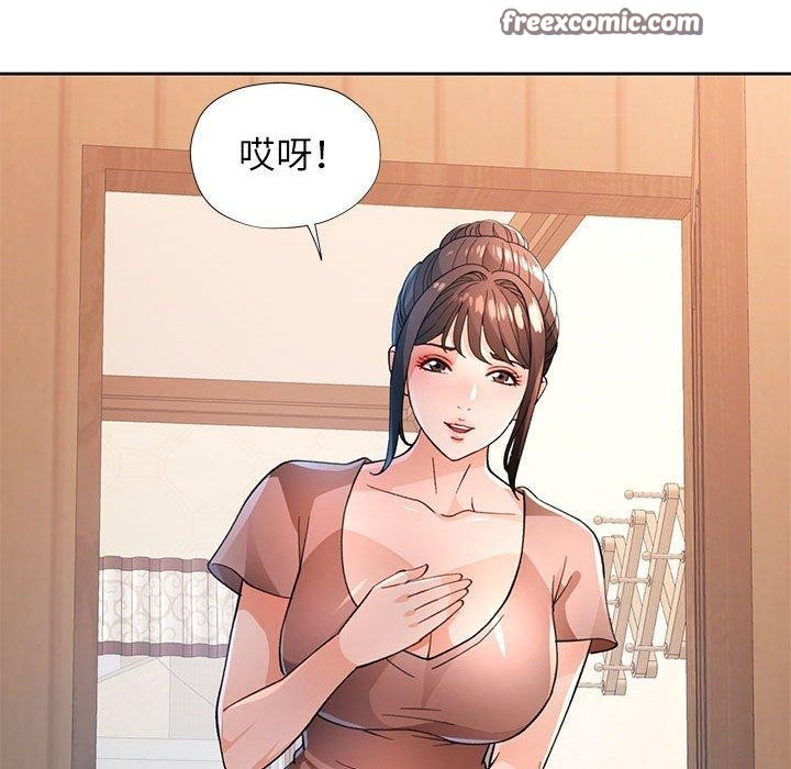 《脱轨关系》漫画 第52話