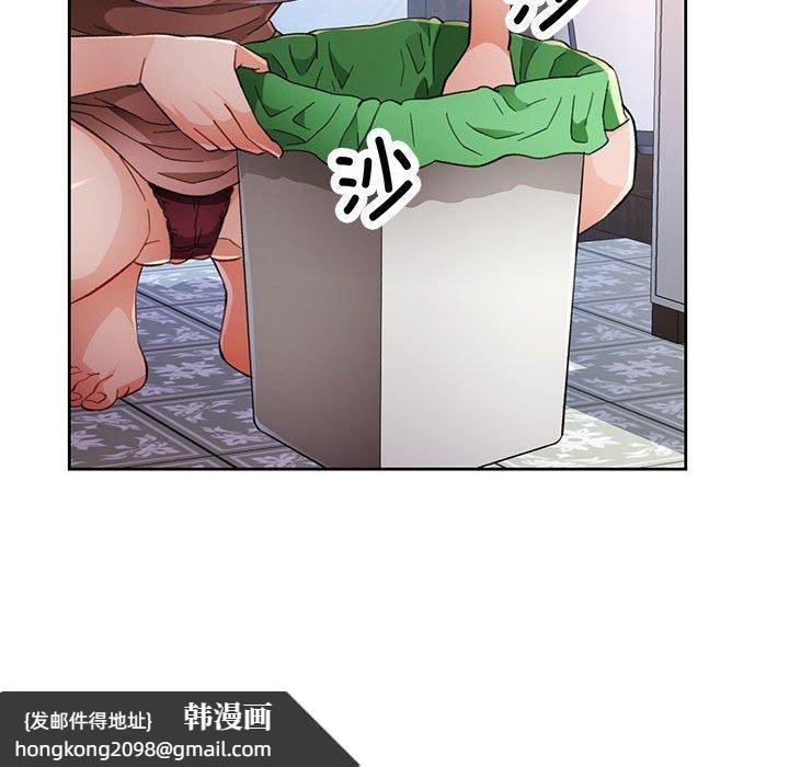 《脱轨关系》漫画 第52話