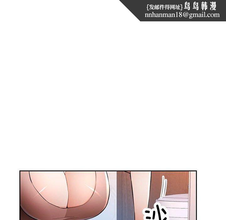 《脱轨关系》漫画 第52話
