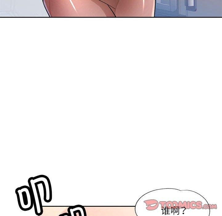 《脱轨关系》漫画 第52話