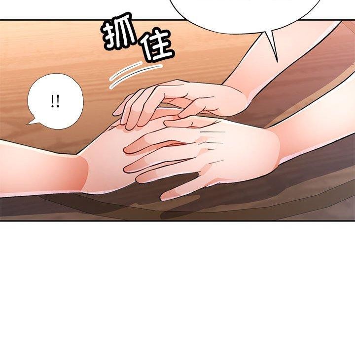 《脱轨关系》漫画 第52話