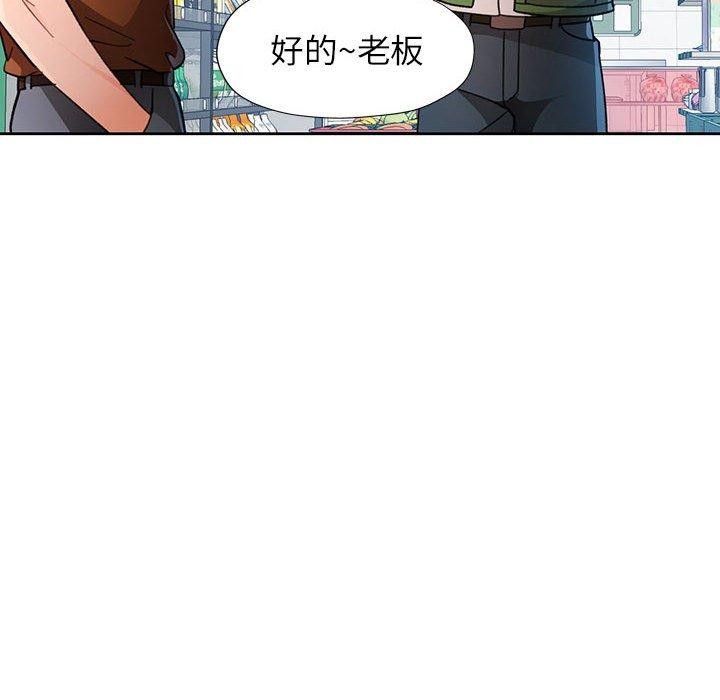 《脱轨关系》漫画 第52話