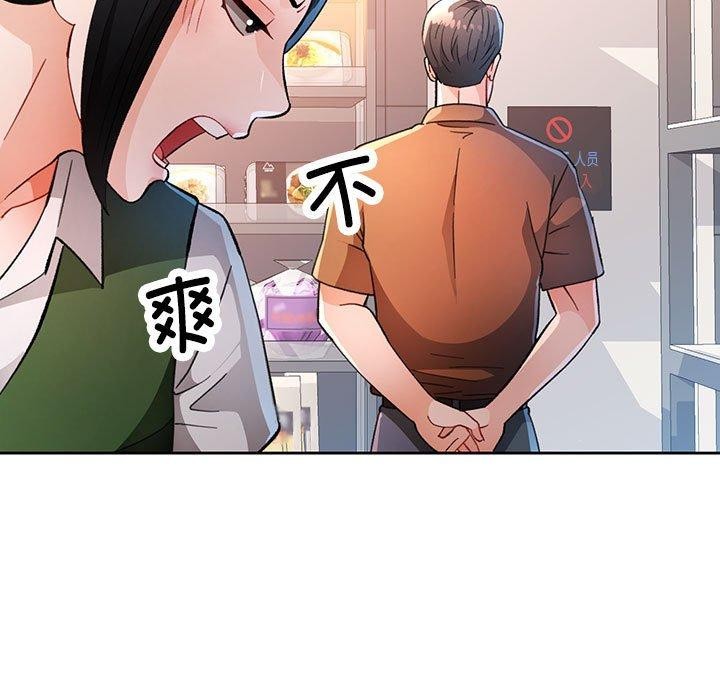 《脱轨关系》漫画 第52話