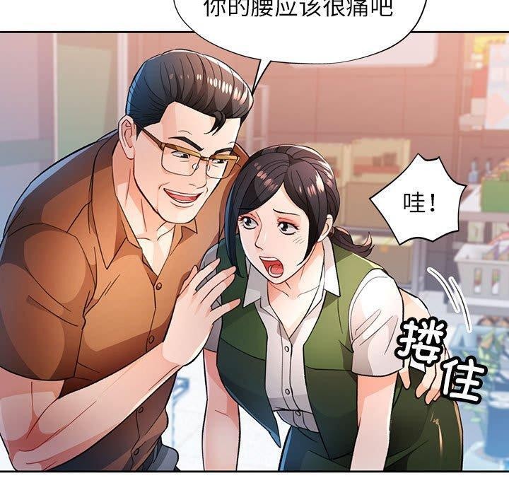 《脱轨关系》漫画 第52話
