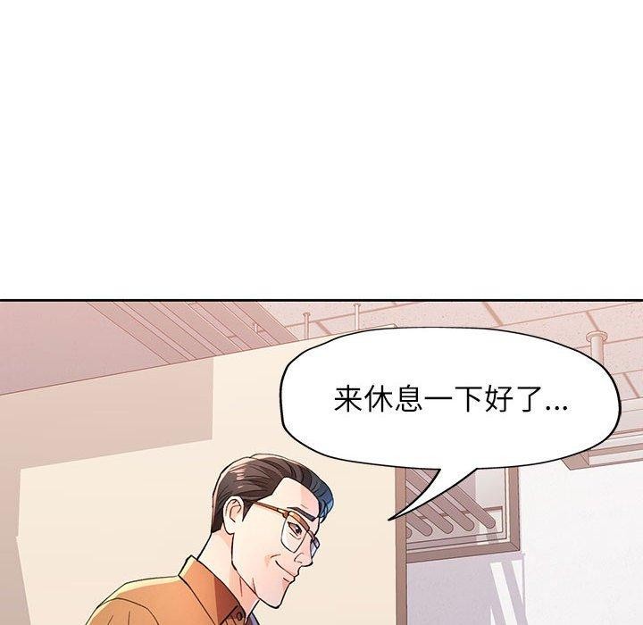 《脱轨关系》漫画 第52話