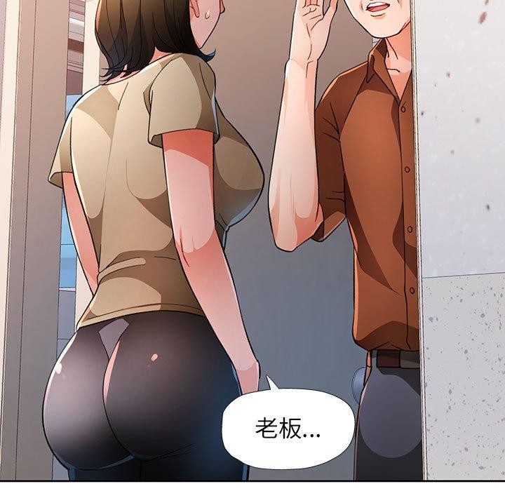 《脱轨关系》漫画 第52話