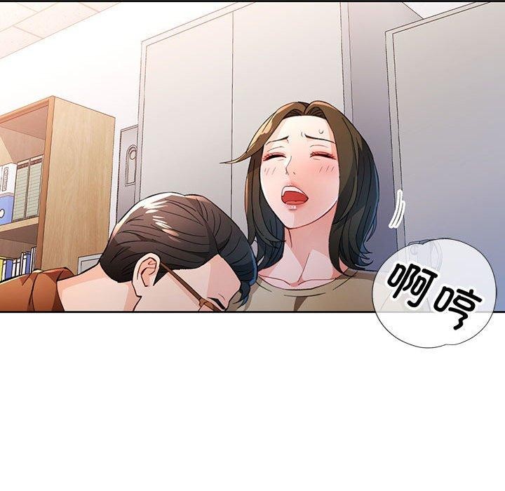 《脱轨关系》漫画 第52話