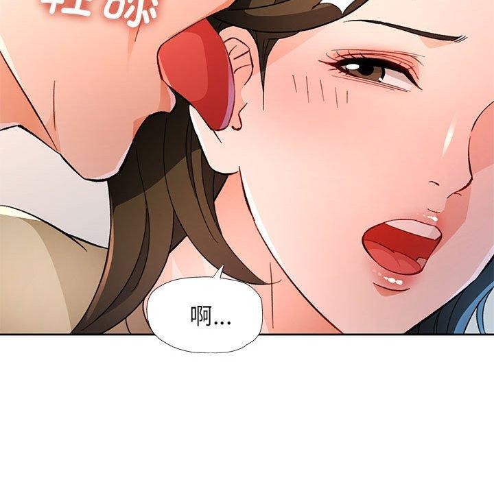 《脱轨关系》漫画 第52話