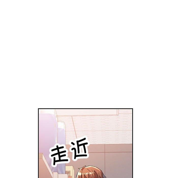 《脱轨关系》漫画 第52話