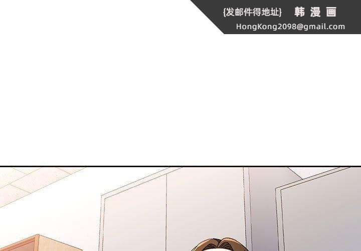 《脱轨关系》漫画 第53話