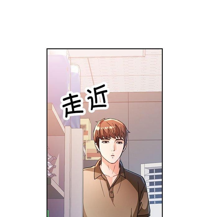 《脱轨关系》漫画 第53話
