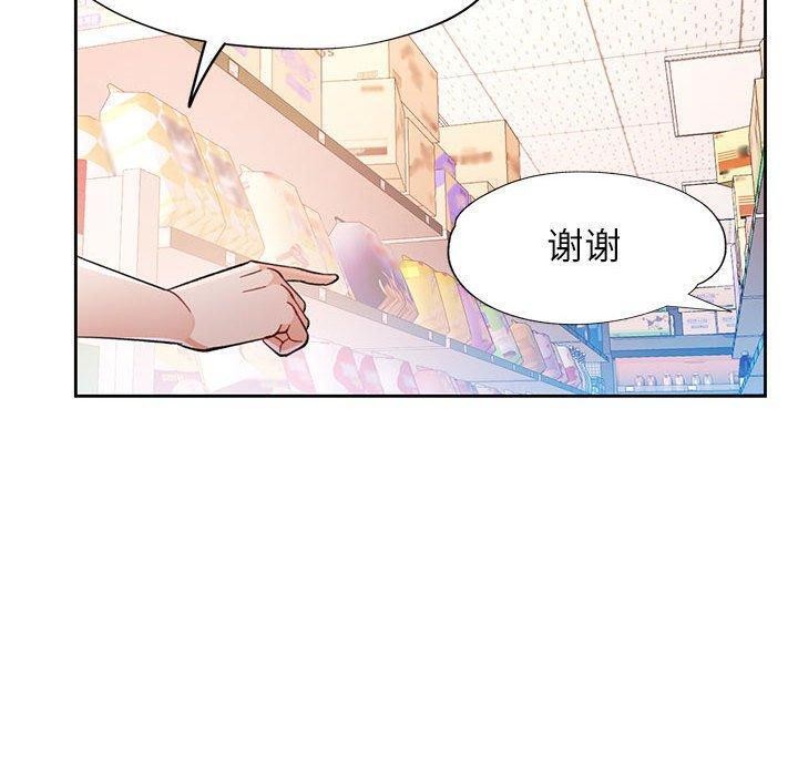 《脱轨关系》漫画 第53話