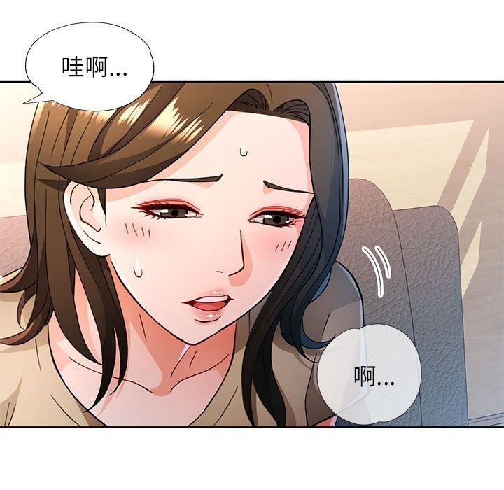 《脱轨关系》漫画 第53話