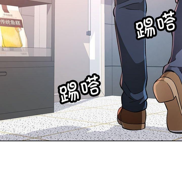 《脱轨关系》漫画 第53話