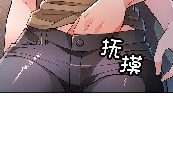 《脱轨关系》漫画 第53話