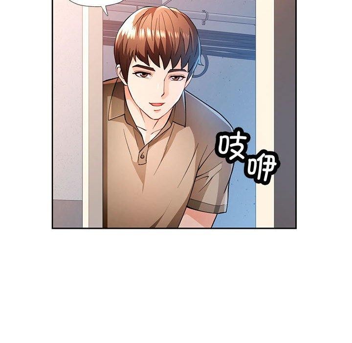 《脱轨关系》漫画 第53話