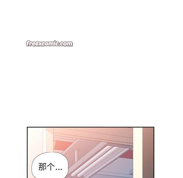 《脱轨关系》漫画 第53話