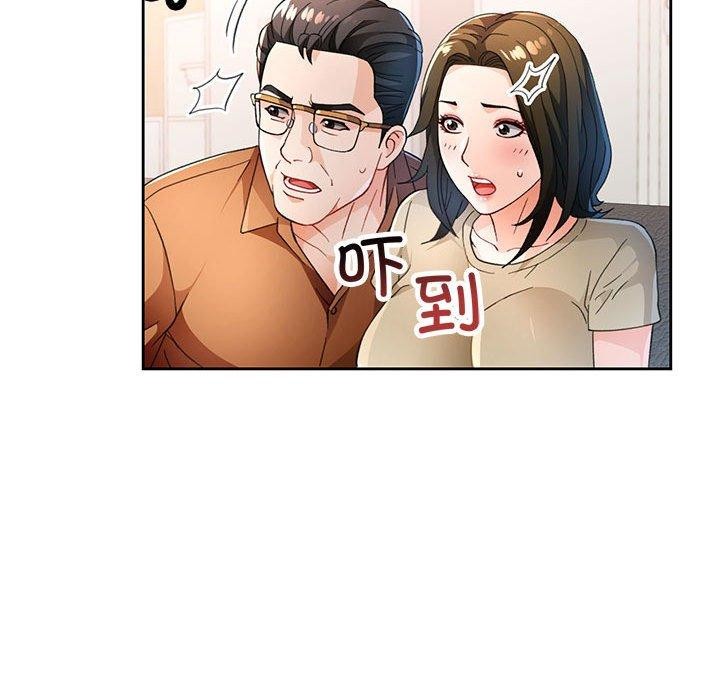 《脱轨关系》漫画 第53話