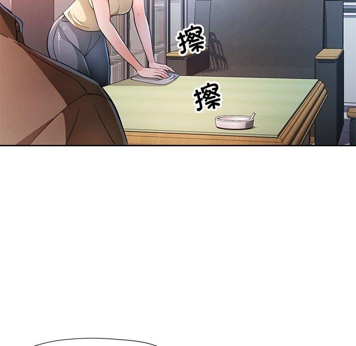 《脱轨关系》漫画 第53話