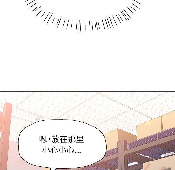 《脱轨关系》漫画 第53話