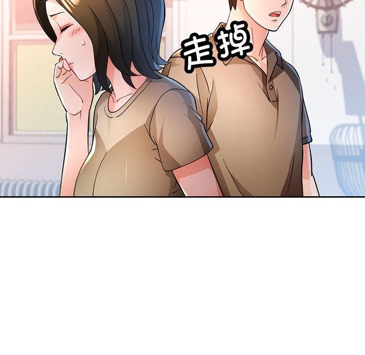 《脱轨关系》漫画 第53話