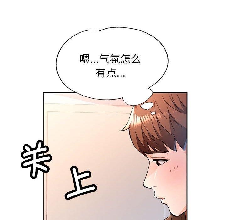 《脱轨关系》漫画 第53話