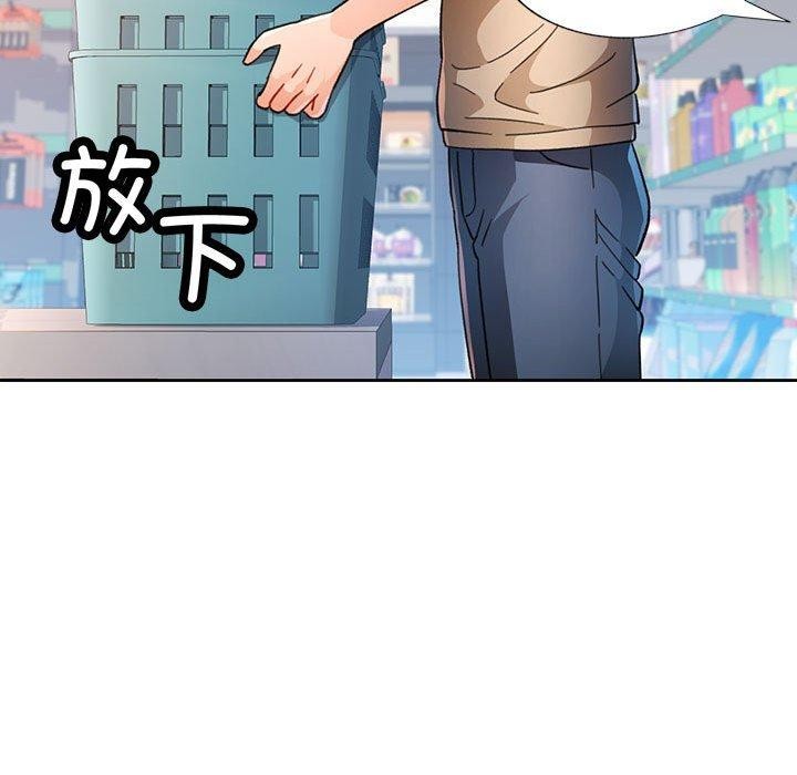 《脱轨关系》漫画 第53話