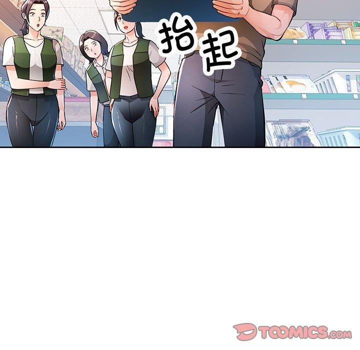 《脱轨关系》漫画 第53話