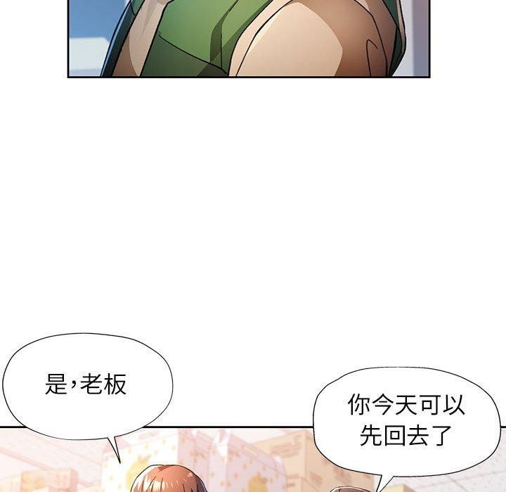 《脱轨关系》漫画 第53話