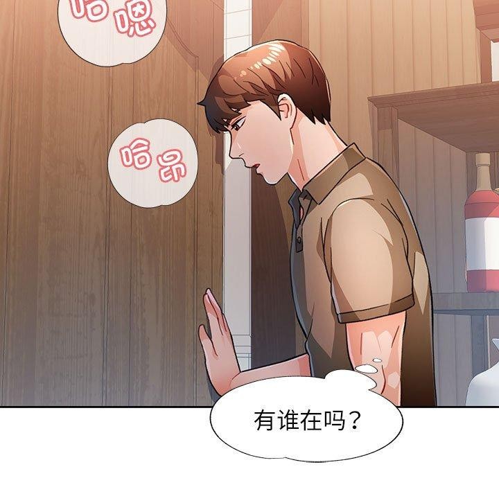 《脱轨关系》漫画 第53話