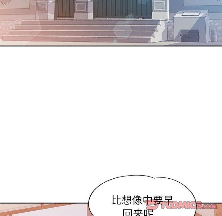 《脱轨关系》漫画 第53話