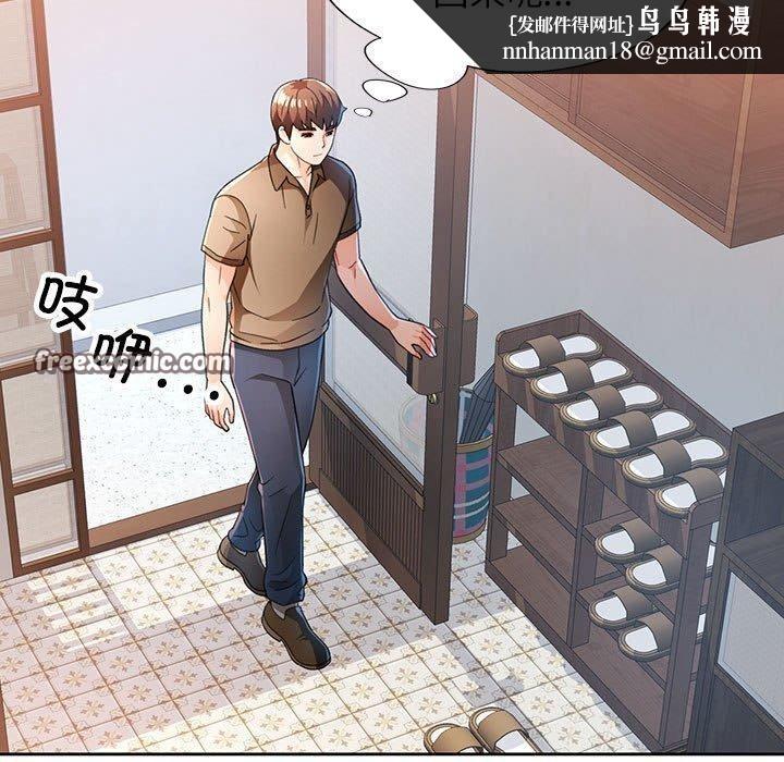 《脱轨关系》漫画 第53話
