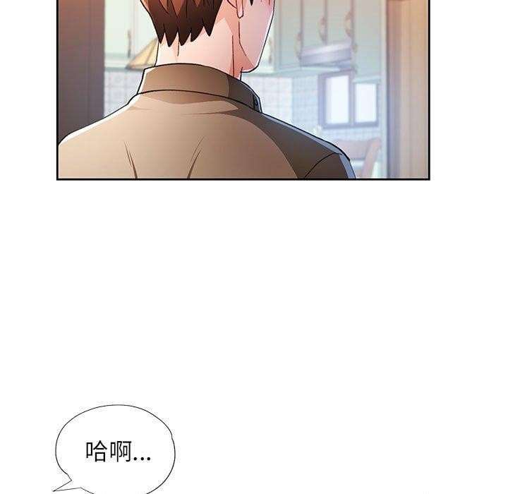 《脱轨关系》漫画 第53話