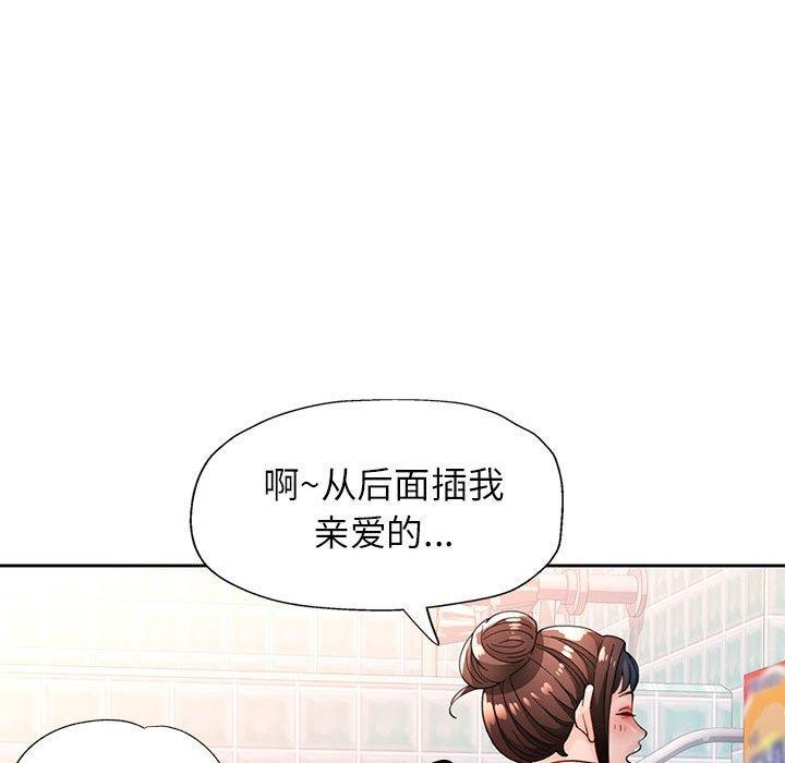 《脱轨关系》漫画 第53話
