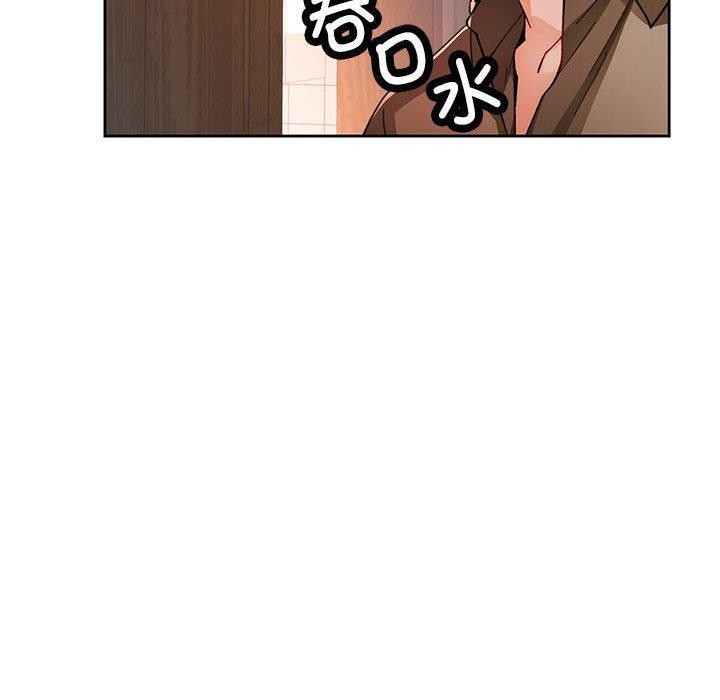 《脱轨关系》漫画 第53話