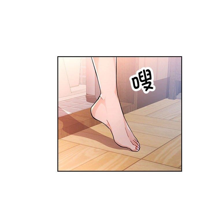 《脱轨关系》漫画 第53話