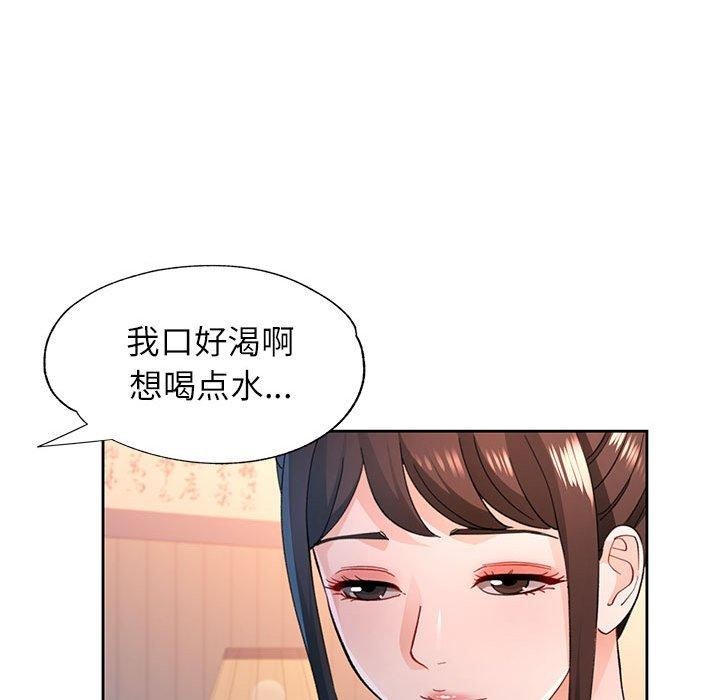 《脱轨关系》漫画 第53話