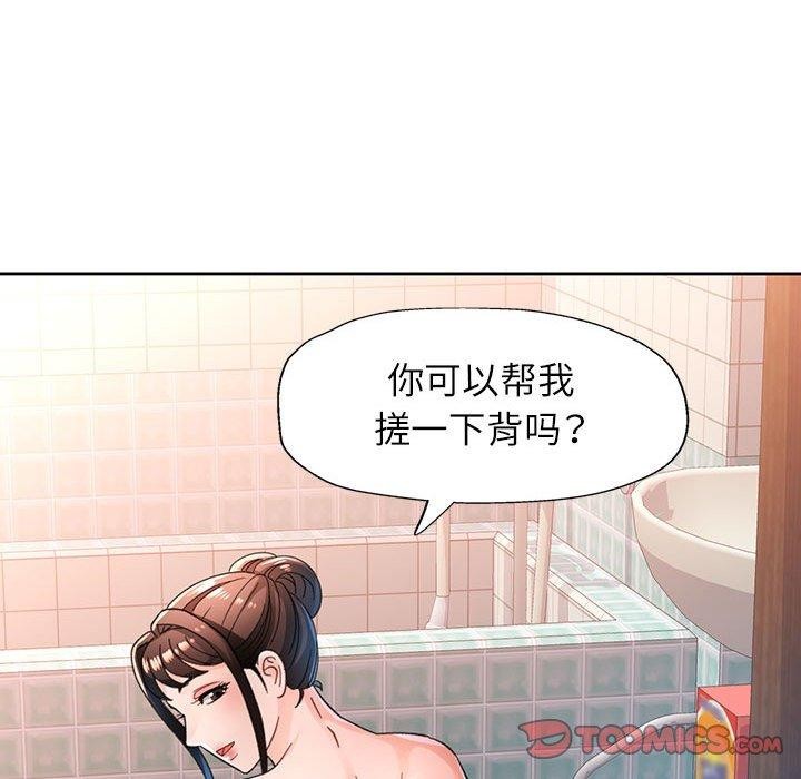 《脱轨关系》漫画 第53話