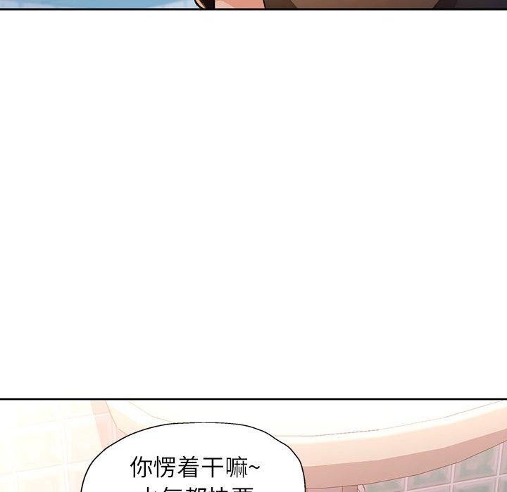 《脱轨关系》漫画 第53話