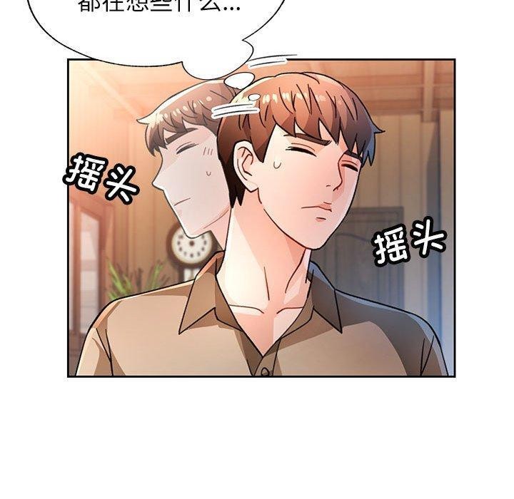 《脱轨关系》漫画 第53話