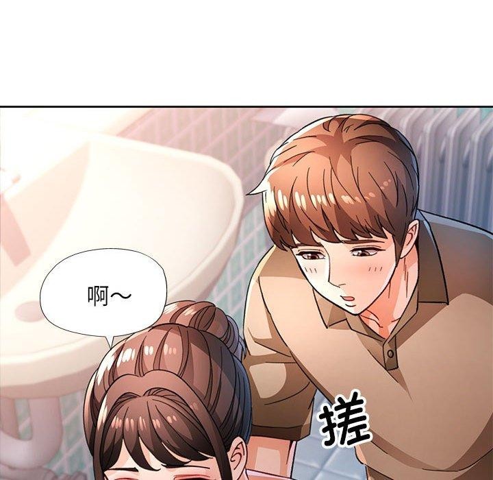 《脱轨关系》漫画 第53話