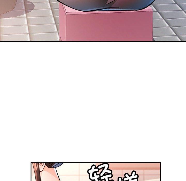 《脱轨关系》漫画 第53話