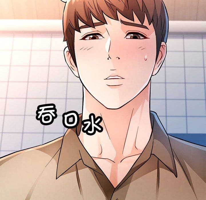 《脱轨关系》漫画 第53話