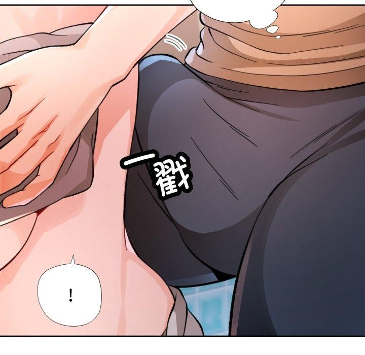 《脱轨关系》漫画 第54話